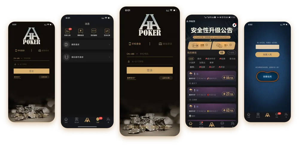 德州hh扑克官网下载app